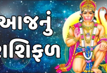 આજ નું રાશિફળ - Today's Rashifal - 15 March 2025 ,