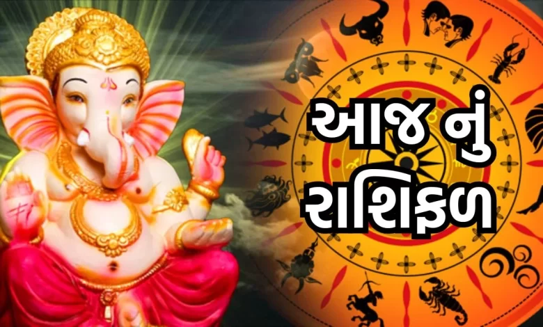 આજ નું રાશિફળ - Today's Rashifal - 18 March 2025 ,