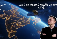 મસ્કની વધુ એક કંપની સ્ટારલિંક પણ ભારત આવી રહી છે ; સેટેલાઈટ ઈન્ટરનેટ ક્ષેત્રે દેશમાં ટેલીકોમ્યુનીકેશન ક્ષેત્રે નવી સ્પર્ધાની તૈયારી