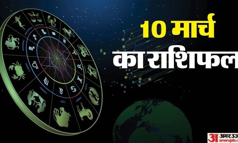 આજ નું રાશિફળ - Today's Rashifal - 10 March 2025 ,
