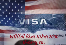 ‘બોટ્સ’ દ્વારા અપાયેલ તારીખો રદ કરાઈ : વિઝા ઈચ્છતા લોકોને 30થી35 હજાર રૂપિયાનો ચુનો લાગી ગયો