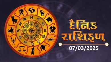 આજ નું રાશિફળ - Today's Rashifal - 7 March 2025