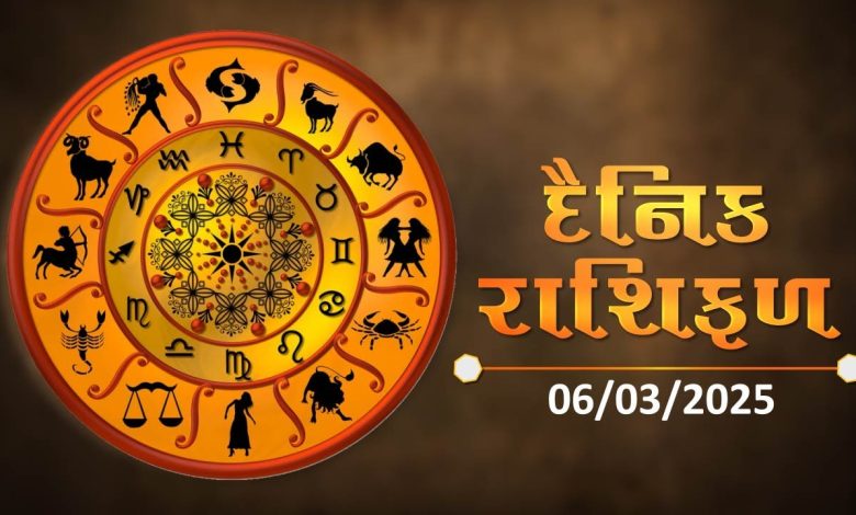 આજ નું રાશિફળ - Today's Rashifal - 6 March 2025 ,