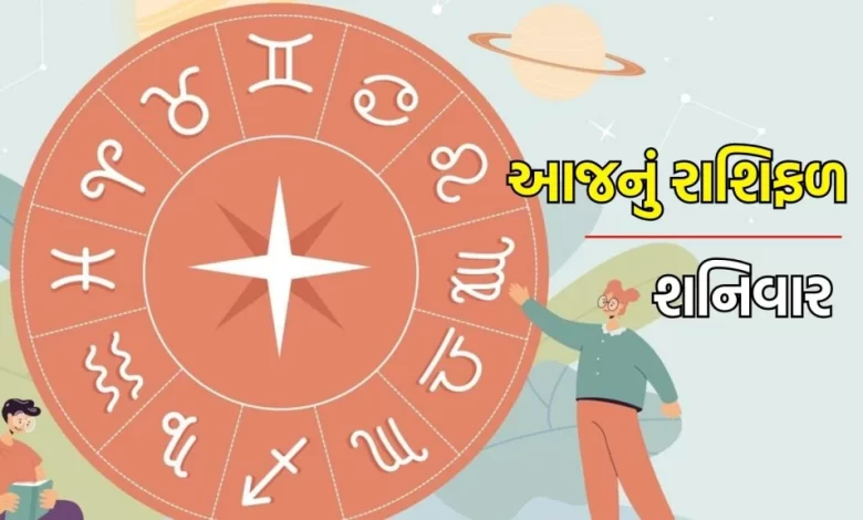 આજ નું રાશિફળ - Today's Rashifal - 8 March 2025 ,