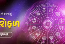 આજ નું રાશિફળ - Today's Rashifal - 19 March 2025 ,
