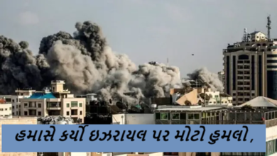 હમાસે કર્યો ઇઝરાયલ પર મોટો હુમલો ; રવિવારે રાત્રે હમાસે દક્ષિણ ઇઝરાયલ પર 10 રોકેટ છોડ્યા હતા ,