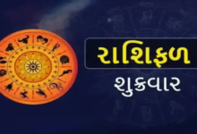 આજ નું રાશિફળ - Today's Rashifal - 4 April 2025 ,