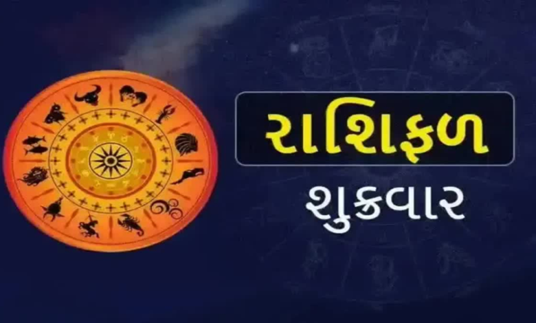 આજ નું રાશિફળ - Today's Rashifal - 4 April 2025 ,