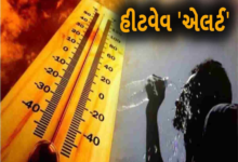 હવામાન વિભાગના જણાવ્યા અનુસાર, આગામી 24 કલાક દરમિયાન ગુજરાતમાં તાપમાનમાં કોઈ મોટો ફેરફાર થશે નહીં ,
