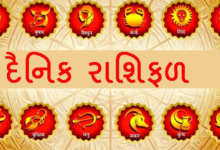 આજ નું રાશિફળ - Today's Rashifal - 22 April 2025 ,