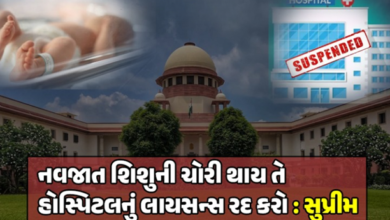 સુપ્રીમ કોર્ટે આકરુ વલણ લેતા આદેશ આપ્યો હોસ્પીટલમાંથી કોઈ નવજાત શિશુ ગુમ થશે તો તેના માટે હોસ્પીટલ જ જવાબદાર ગણાશે અને તેનું લાયસન્સ રદ કરાશે.