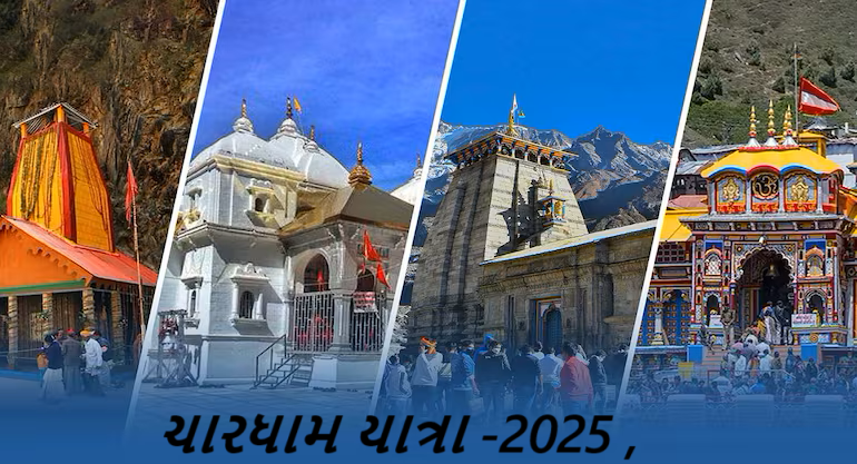 ચારધામ યાત્રા માટે નોંધણી કરાવનારા લોકો માટે ઉત્તરાખંડ ટુરિઝમ દ્વારા કેટલીક માર્ગદર્શિકા મોકલવામાં આવી છે, જેનું દરેક વ્યક્તિએ પાલન કરવું પડશે.