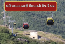 સૌરાષ્ટ્ર-કચ્છમાં આજે સવારે પવન ફૂંકાયો હતો. ગરમીમાં થોડા ઘટાડા વચ્ચે જૂનાગઢમાં જોરદાર પવન ફૂંકાતા સવારે રોપ-વે બંધ કરવાની ફરજ પડી હતી