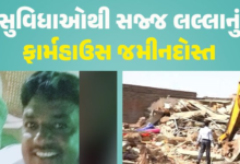 ગુજરાતમાં ગેરકાયદેસર બાંગ્લાદેશીઓ સામે સરકારે સૌથી મોટી કાર્યવાહી હાથ ધરી લલ્લા બિહારીએ પચાવી પાડેલી 2 હજાર વાર જગ્યા ખુલ્લી કરવામાં આવી છે.