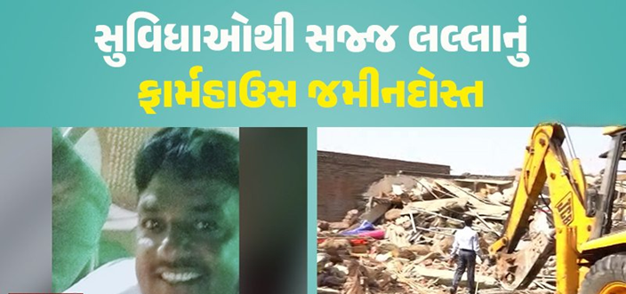 ગુજરાતમાં ગેરકાયદેસર બાંગ્લાદેશીઓ સામે સરકારે સૌથી મોટી કાર્યવાહી હાથ ધરી લલ્લા બિહારીએ પચાવી પાડેલી 2 હજાર વાર જગ્યા ખુલ્લી કરવામાં આવી છે.
