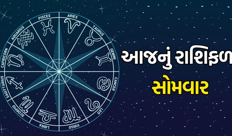 આજ નું રાશિફળ - Today's Rashifal - 14 April 2025 ,