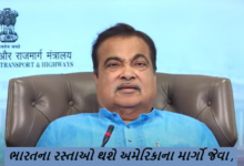 કેન્દ્રીય મંત્રી ગડકરી ; કેન્દ્ર સરકાર દેશભરમાં હાઈવેને મજબૂત કરવા માટે આગામી બે વર્ષમાં 10 લાખ કરોડ રૂપિયાનું રોકાણ કરવાની યોજના બનાવી રહી છે.