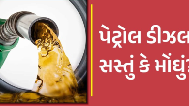 વૈશ્વિક બજારમાં ક્રૂડ ઓઇલના ભાવ પ્રતિ બેરલ $65 ની નીચે ચાલી રહ્યા છે પરંતુ આજે છૂટક બજારમાં પેટ્રોલ અને ડીઝલના ભાવ ફરી વધ્યા