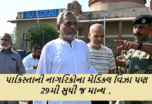 પાકિસ્તાની નાગરિકોના મેડિકલ વિઝા પણ 29મી સુધી જ માન્ય : ભારત વધુ આક્રમક ,