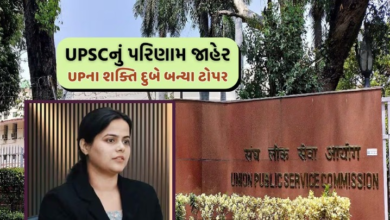 યુપીએસસી સિવિલ સેવા પરીક્ષા 2024નું ફાઈનલ રિઝલ્ટ જાહેર ,30માં ગુજરાતીઓએ પણ સફળતાનો ડંકો વગાડયો છે જેમાં ગુજરાત 3 ઉમેદવાર છે ,