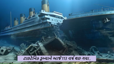 113 વર્ષ પહેલાંની એ ઘટના જેને આજ સુધીની સૌથી મોટી સમુદ્રી દુર્ઘટના કહેવામાં આવે છે તેવા ટાઈટેનિક જહાજ દુર્ઘટનામાં લગભગ 1500 લોકોએ જીવ ગુમાવ્યા હતા