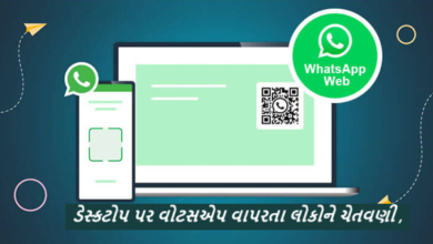 ભારત સરકારે ડેસ્કટોપ પર વોટસએપ વાપરતા લોકોને એક મોટા સુરક્ષા - જોખમ વિશે ચેતવણી આપી છે. ઈલેકટ્રોનિકસ અને ઈન્ફર્મેશન ટેકનોલોજી મિનીસ્ટ્રી હેઠળ આવતી ભારતીય કમ્પ્યુટર ઈમર્જન્સી રિસ્પોન્સ ટીમ એ વોટસએપ યુઝર્સ માટે ચેતવણી જાહેર કરી છે