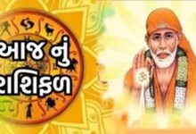 આજ નું રાશિફળ - Today's Rashifal - 10 April 2025 ,