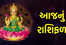 આજ નું રાશિફળ - Today's Rashifal - 18 April 2025 ,