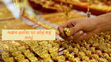અક્ષય તૃતીયા (અખાત્રીજ) પર સોનું ખરીદવું શુભ માનવામાં આવે છે ; સોનું આ તહેવાર પર અચાનક સસ્તું થઈ ગયું છે ,
