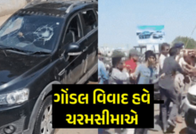 અલ્પેશ કથીરિયાના સમર્થકોએ ગણેશ જાડેજાના સમર્થકો પર હુમલો કરવાનો અને તેમની કારના કાચ તોડવાનો આક્ષેપ કર્યો છે ,