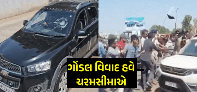 અલ્પેશ કથીરિયાના સમર્થકોએ ગણેશ જાડેજાના સમર્થકો પર હુમલો કરવાનો અને તેમની કારના કાચ તોડવાનો આક્ષેપ કર્યો છે ,