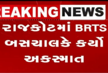 રાજકોટમાં BRTS બસચાલકે 5 વાહનચાલકોને એકસાથે અડફેટે લીધા પાંચ વાહનચાલકોમાંથી 3 લોકોના ઘટનાસ્થળ પર જ મોત ,