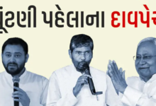 બિહારની રાષ્ટ્રીય લોક જનશક્તિ પાર્ટી( RLJP)એ નેશનલ ડેમોક્રેટિક એલાયન્સ (NDA)સાથે સંબંધો તોડી નાખ્યા છે. આરએલજેપીના વરિષ્ઠ નેતા અને પૂર્વ કેન્દ્રીય મંત્રી પશુપતિ કુમાર પારસે પોતે પટનામાં આ જાહેરાત કરી હતી