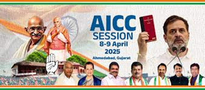 આજથી , 8 અને 9 એપ્રિલે અમદાવાદમાં યોજાનારા રાષ્ટ્રીય અધિવેશનને લઈ ગુજરાત કૉંગ્રેસના નેતાઓ અને કાર્યકરોમાં ભારે ઉત્સાહ છે
