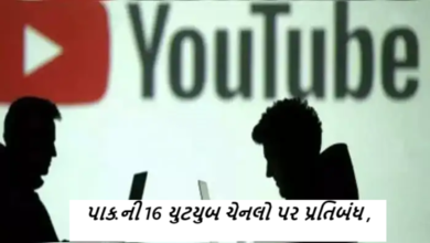 ગૃહવિભાગે ભારત વિરુદ્ધ પ્રોપેગન્ડા ફેલાવતી અને સાંપ્રદાયિક સહિતના મોરચે ભડકાવ અહેવાલ આપતી પાકિસ્તાનની 16 યુટયુબ ચેનલોનું પ્રસારણ તાત્કાલીક રોકી દીધુ ,