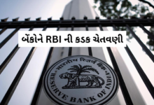 રિઝર્વ બેંક ઓફ ઈન્ડિયા દ્વારા જાહેર કરાયેલા આ નવીનતમ સૂચનો હેઠળ બેંકોને કેટલાક કિસ્સાઓમાં રાહત મળશે જ્યારે કેટલાક કિસ્સાઓમાં તેમને હવે કેન્દ્રીય બેંક પાસેથી મંજૂરી લેવી પડશે