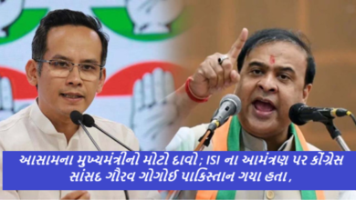 આસામના મુખ્યમંત્રીનો મોટો દાવો ; ISI ના આમંત્રણ પર કોંગ્રેસ સાંસદ ગૌરવ ગોગોઈ પાકિસ્તાન ગયા હતા ,