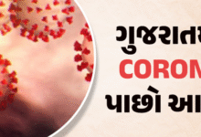 લાંબા સમયથી રાહત બાદ કોરોનાએ ફરી ગુજરાતમાં દસ્તક દીધી છે ; એક્ટિવ કેસમાં ગુજરાત દેશમાં ચોથા સ્થાને, એક જ સપ્તાહમાં 76 કેસ વધ્યા ,
