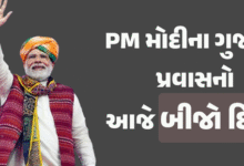 PM મોદીના ગુજરાત પ્રવાસનો આજે બીજો દિવસ છે. આજે PM મોદીનો પાટનગર ગાંધીનગરમાં રોડ- શો છે. જિલ્લા પંચાયતથી મહાત્મા મંદિર સુધી રોડ-શોનું આયોજન કરવામાં આવ્યું છે ,