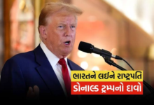 ડોનાલ્ડ ટ્રમ્પનો દાવો- ભારતે અમેરિકાને ઓફર કરી ઝીરો ટેરિફ ટ્રેડ ડીલ