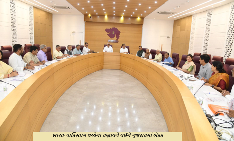 ગુજરાતમાં બેઠકોનો દોર શરૂ ; મુખ્યમંત્રી સરહદી જિલ્લાઓના ગામડાઓની સમીક્ષા કરશે. સરહદી જિલ્લાઓના કલેક્ટરને સ્ટેન્ડ બાય રહેલા આદેશ કરાયો છે