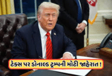 અમેરિકામાં પૈસા કમાઇ ભારત મોકલશો તો 3.5% ટેક્સ લાગશે, ડોનાલ્ડ ટ્રમ્પની નવી પોલિસી ,