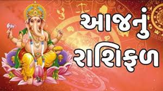 આજ નું રાશિફળ - Today's Rashifal - 27 May 2025 ,