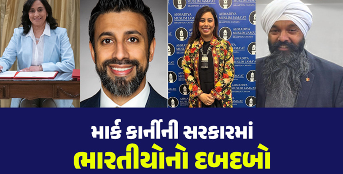 કેનેડાના પ્રધાનમંત્રી માર્ક કાર્નીએ તેમના 28 સદસ્યોવાળા નવા કેબિનેટની જાહેરાત કરી જેમાં નવા મંત્રીમંડળમાં ચાર ભારતીય ચહેરાઓનો સમાવેશ કરવામાં આવ્યો છે ,