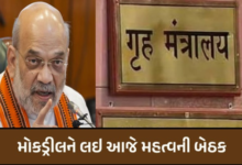 ગુજરાતમાં યોજાશે મોકડ્રીલ, દેશભરમાં અપાયો છે આદેશ ગુજરાતના 15 જિલ્લામાં મોકડ્રીલ યોજાશે. કેન્દ્રીય ગૃહ સચિવ સાથે આજે તમામ રાજ્યોના અધિકારીઓ સાથે બેઠક કરશે ,