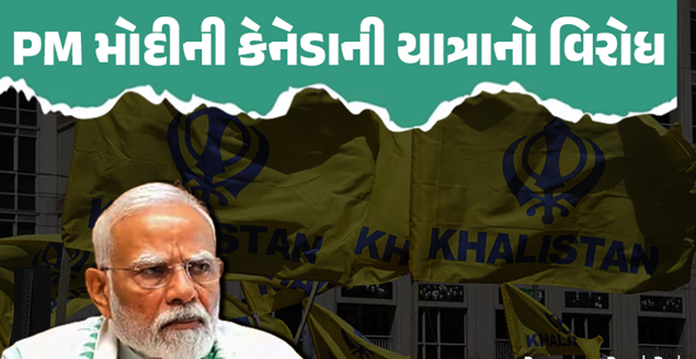 કેનેડામાં વડાપ્રધાન મોદીના જીવ પર ખતરો ; ખાલિસ્તાનીઓની ધમકી , આ બાબતને કેનેડાની સરકાર તેને ફ્રીડમ ઓફ સ્પીચ (વાણી સ્વાતંત્ર્ય) ગણાવી રહી છે.