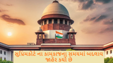 સર્વોચ્ચ અદાલત દ્વારા તેની ઓફિસ-રજીસ્ટ્રીના કામકાજના સમયમાં બદલાવ જાહેર કર્યો છે