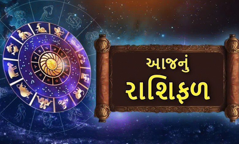 આજ નું રાશિફળ - Today's Rashifal - 5 June 2025 ,