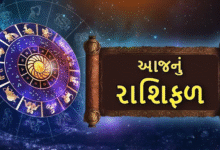 આજ નું રાશિફળ - Today's Rashifal - 12 June 2025 ,