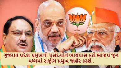 ગુજરાત પ્રદેશ પ્રમુખની પસંદગીને બાયપાસ કરી ભાજપ જૂન મધ્યમાં રાષ્ટ્રીય પ્રમુખ જાહેર કરશે ,